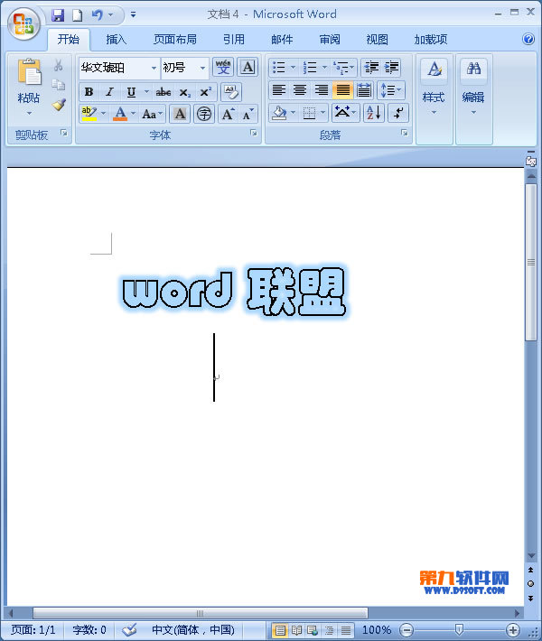 office教程 Word2007制作發光字的方法教程