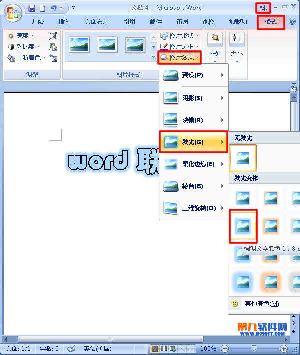 office教程 Word2007制作發光字的方法教程