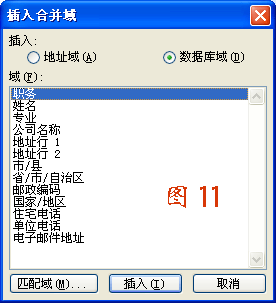 WORD2003郵件合並方法