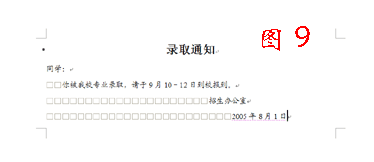 WORD2003郵件合並方法