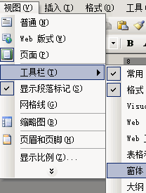 word頁面被鎖了文字不能輸入不能修改不能刪除 三聯