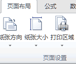 Word2010頁面設置在哪裡 三聯