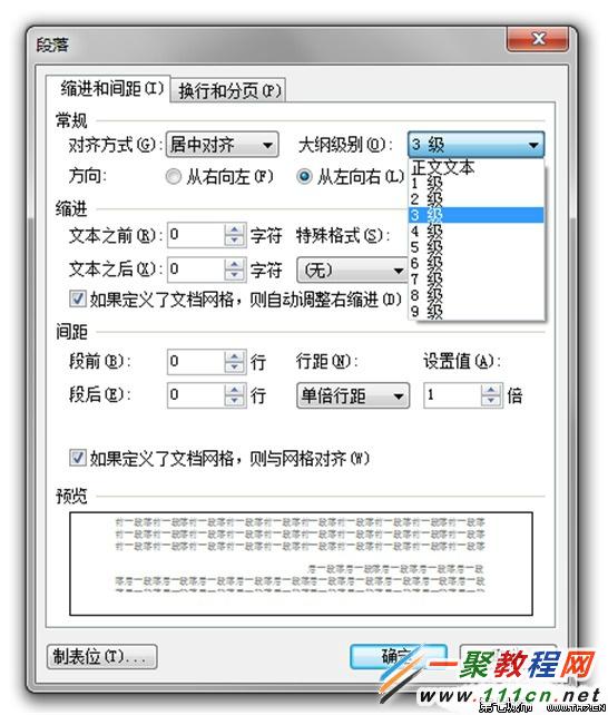 word/wps排版格式很亂怎麼辦 橫向/豎向/分割排版實例教程