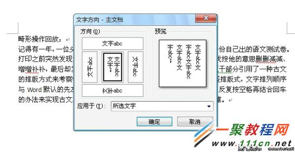 word/wps排版格式很亂怎麼辦 橫向/豎向/分割排版實例教程