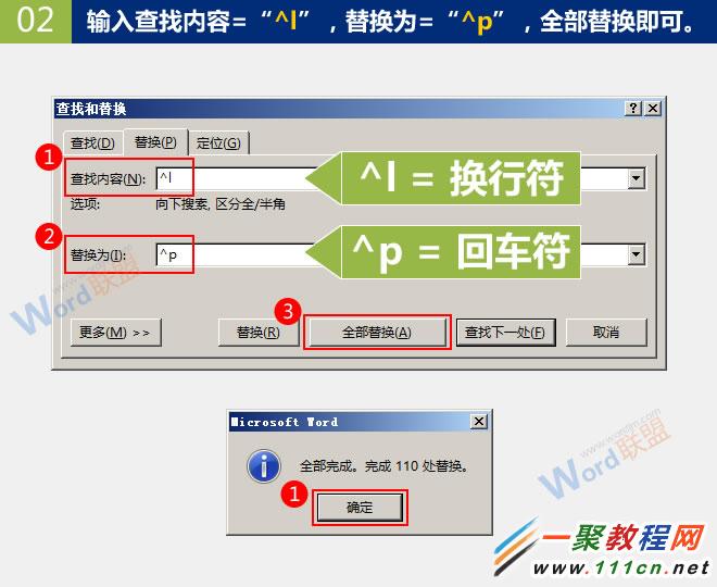 word向下箭頭如何去掉 向下箭頭替換或刪除的有效方法