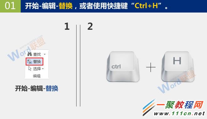 word向下箭頭如何去掉 向下箭頭替換或刪除的有效方法  三聯