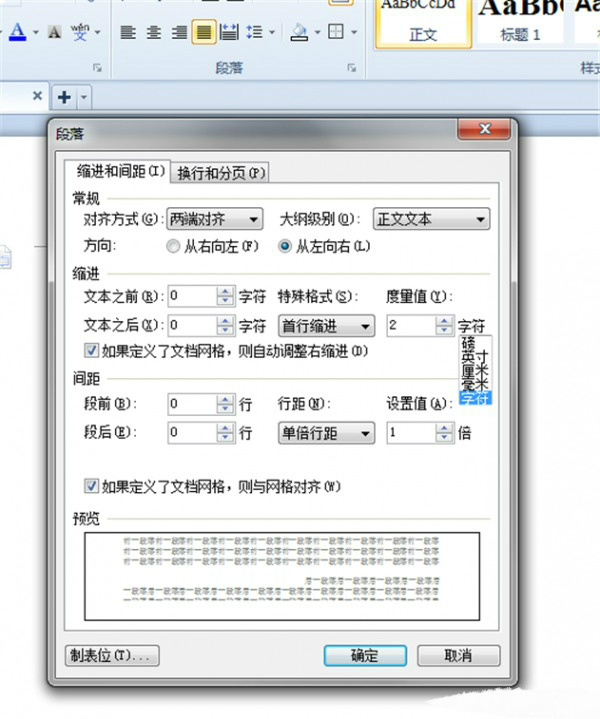 Word和WPS通用的文檔排版注意事項詳解  三聯