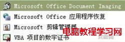 Office自帶OCR識別程序轉掃描資料為word