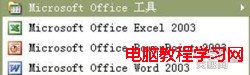 Office自帶OCR識別程序轉掃描資料為word