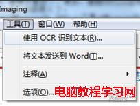 Office自帶OCR識別程序轉掃描資料為word