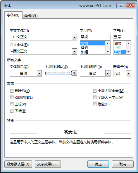 Word上中下劃波浪線符號怎麼打 三聯