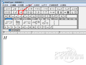 Word上下標是什麼