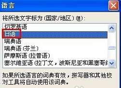 Word2003怎樣學習日語3