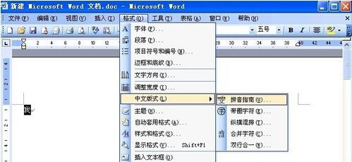 Word2003怎樣學習日語4
