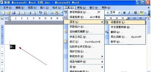 Word2003怎樣學習日語2