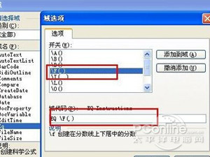 Word怎麼打分數