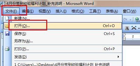 Word怎樣以副本方式編輯重要文件2