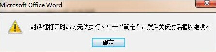 Word怎樣以副本方式編輯重要文件5