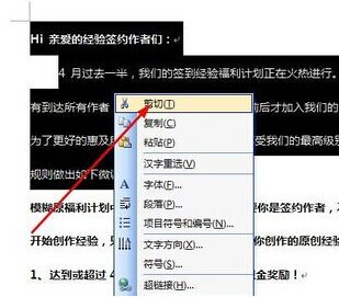 Word怎樣以副本方式編輯重要文件7