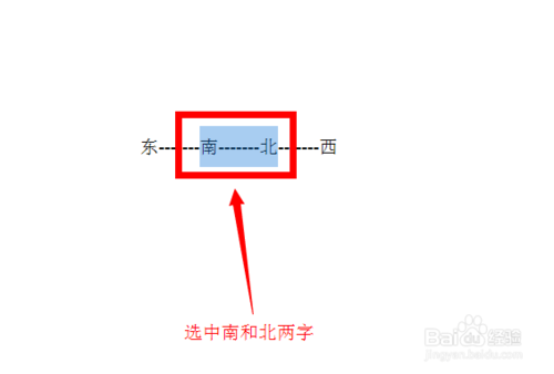 如何在Word裡制作一個方向指南針