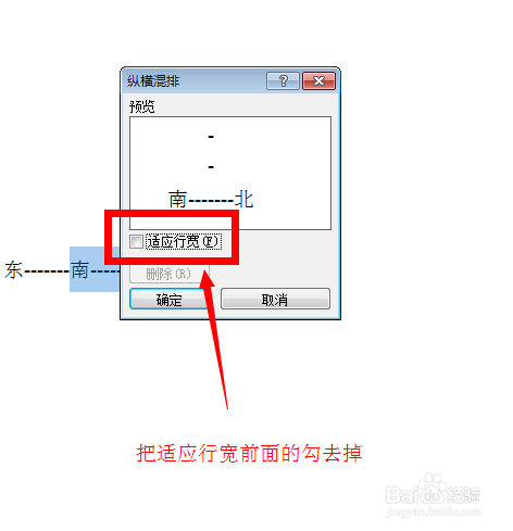 如何在Word裡制作一個方向指南針