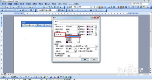 word2003文章左側多出一條豎線的解決辦法