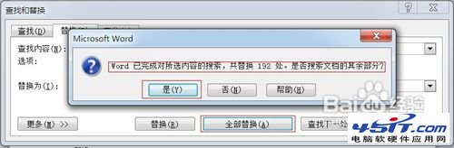 【Word技巧】怎樣按姓氏筆畫排列名單