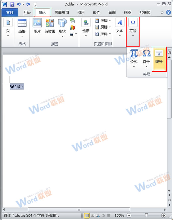 Word2007中如何將阿拉伯數字轉換成大寫數字？ 三聯