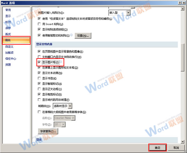 勾選顯示圖片框命令