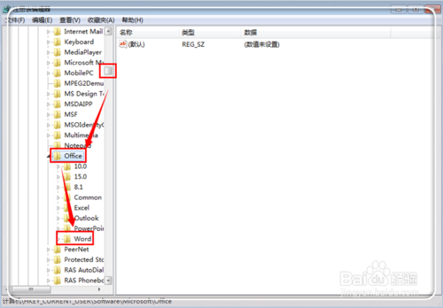 Microsoft word已停止工作怎麼解決