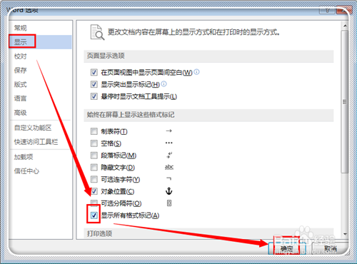 怎樣在word中刪除分頁符 word怎麼顯示分頁符