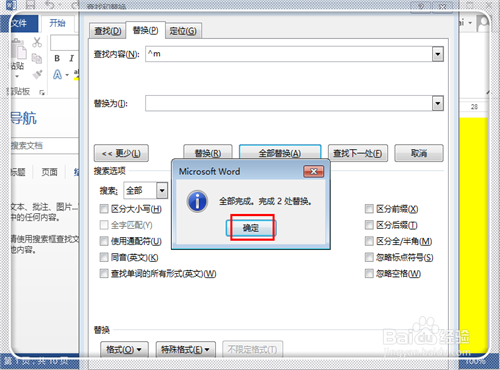 怎樣在word中刪除分頁符 word怎麼顯示分頁符