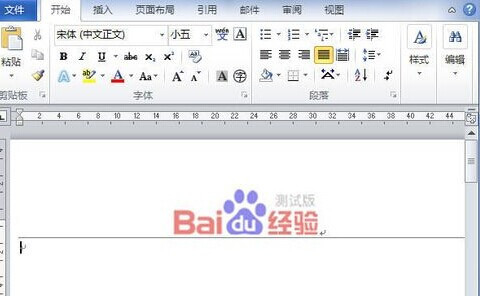 Word2010將圖片插入到頁眉或頁腳2