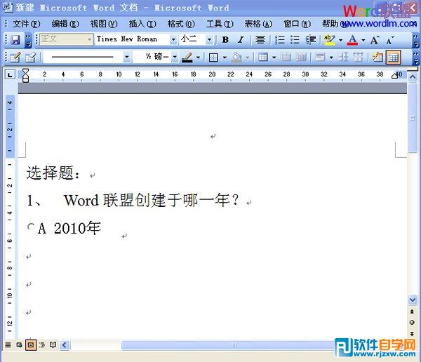 在Word2003中制作電子版單擇題的方法_軟件自學網