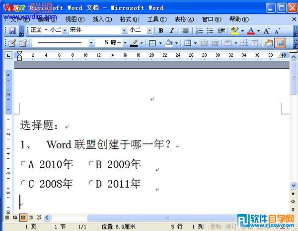 在Word2003中制作電子版單擇題的方法_軟件自學網