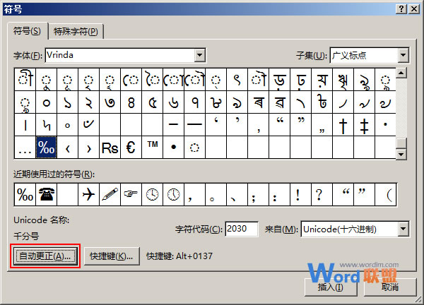 單擊自動更正按鈕