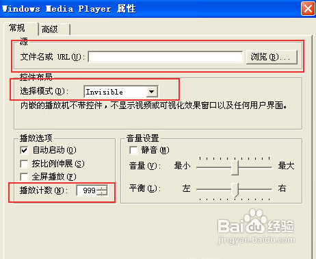 Word2003文檔怎樣加入背景音樂？