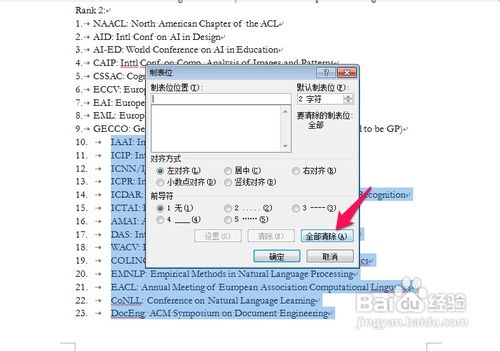 怎樣解決word自動編號出現內容空格過大的問題