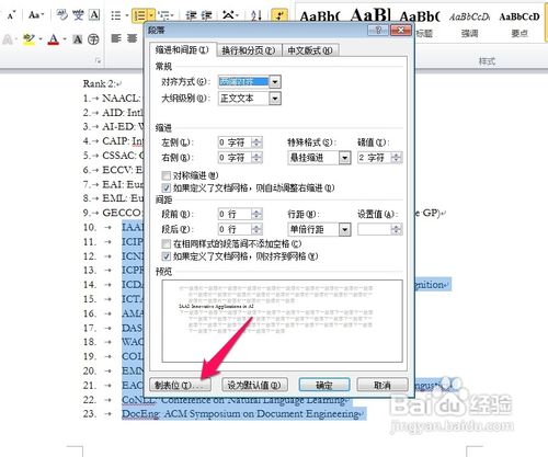 怎樣解決word自動編號出現內容空格過大的問題