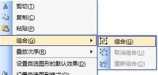 Word2003畫箭頭錦囊斜線箭頭、雙箭頭、折線箭頭