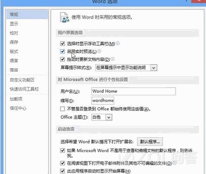 word2007實時預覽功能怎麼啟用 三聯