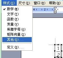 在Word公式中將文字變成斜體和加粗 三聯