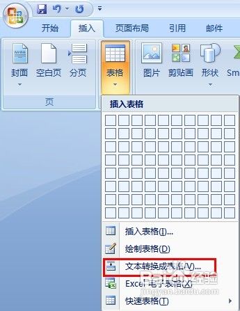 讓word2013將姓氏筆畫自動排列 三聯