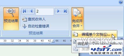 Word2007“郵件合並”批量生成成績單