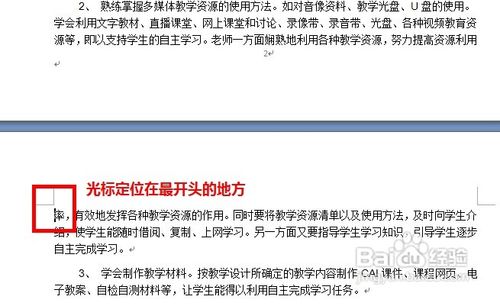 Word2007怎樣從任意頁開始設置頁 三聯