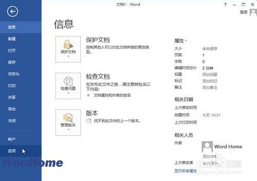 Word2013中智能指針的啟用 三聯