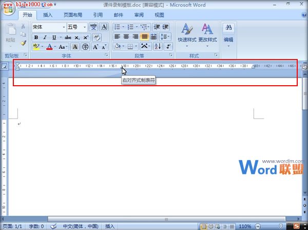 Word2007如何制作裁剪線 三聯