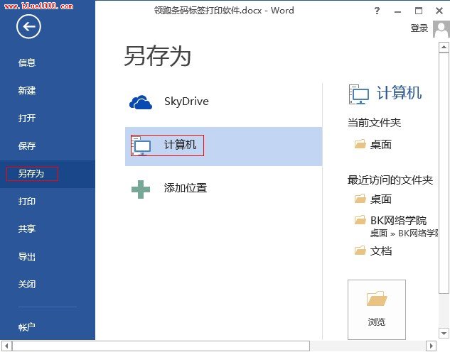 讓word2013文檔直接顯示預覽縮略圖  三聯