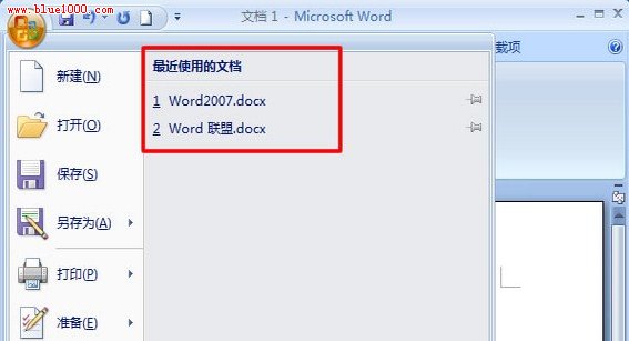 Word 2007如何刪除最近使用文檔記錄 三聯