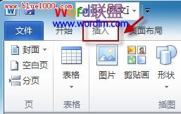 將Word2010中多個文檔合並為一個 三聯